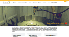 Desktop Screenshot of ilwt-stu.ru